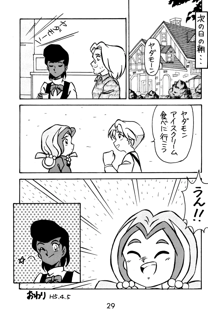 29ページ目