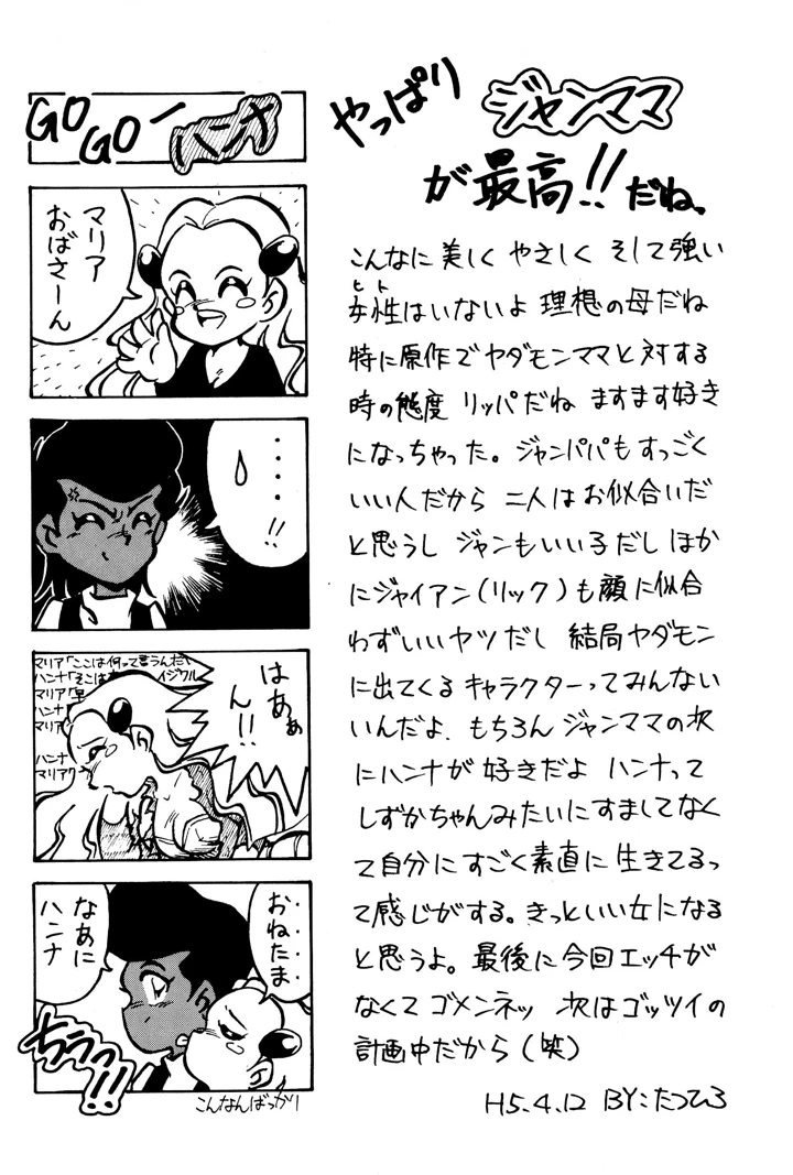 30ページ目