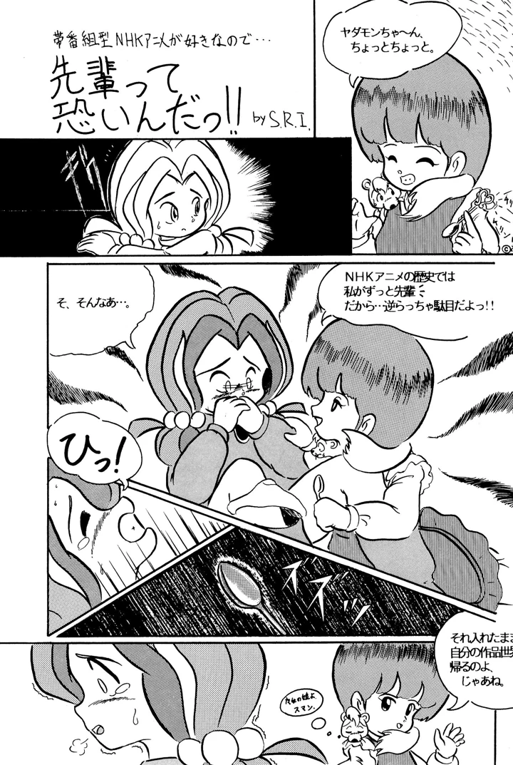 31ページ目
