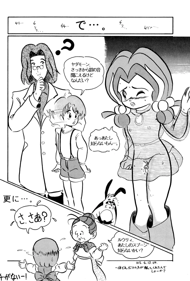 32ページ目