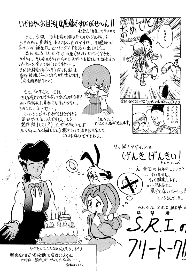 33ページ目