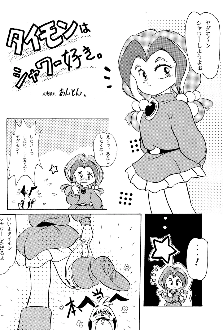 34ページ目