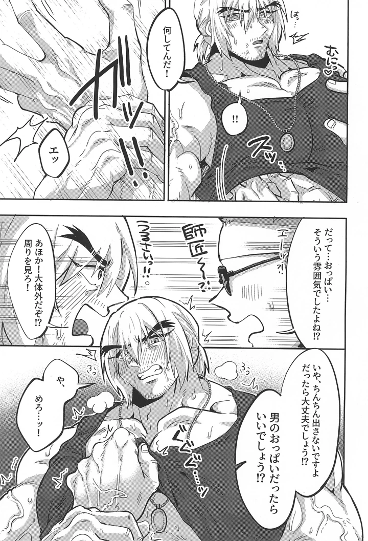 7ページ目