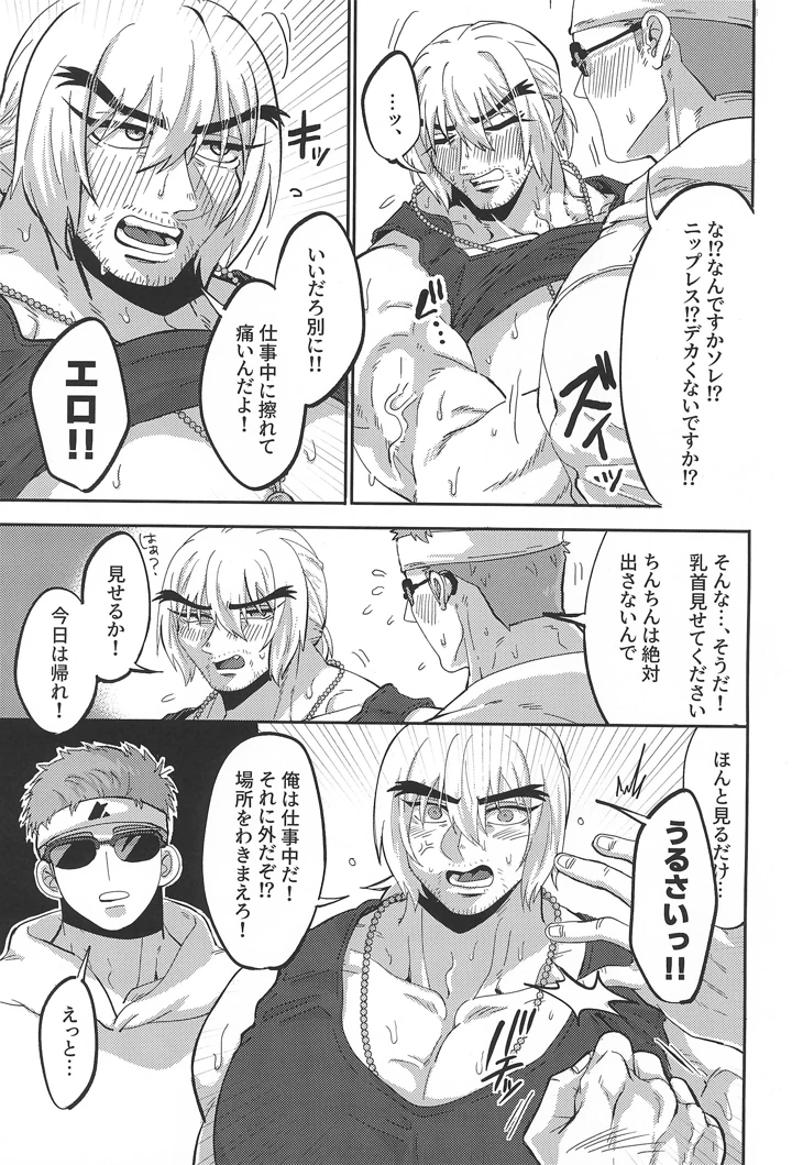 9ページ目