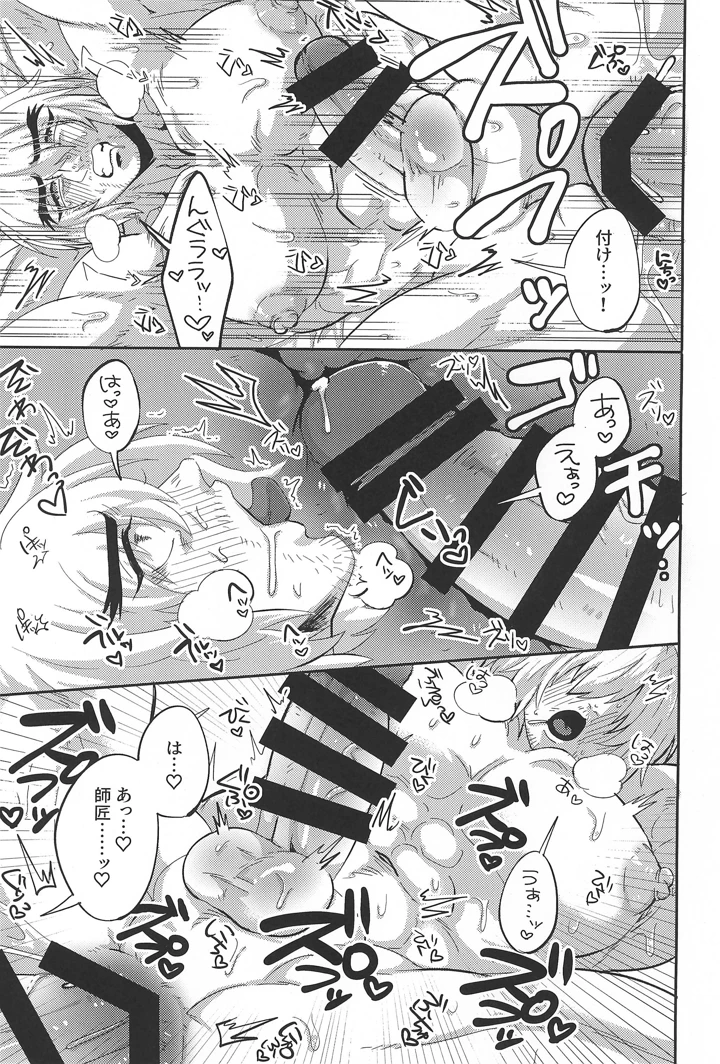 15ページ目