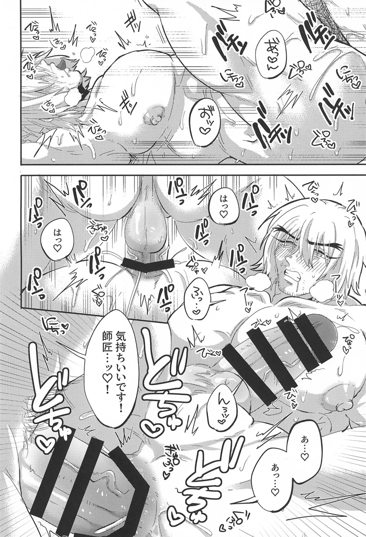 16ページ目