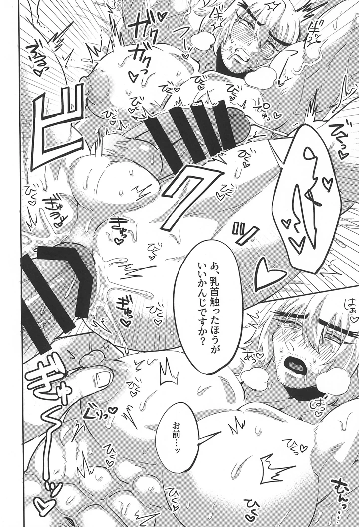 18ページ目