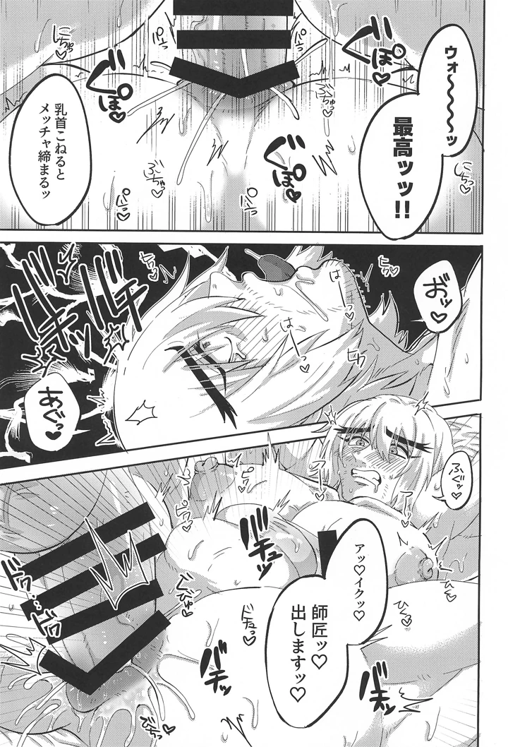19ページ目
