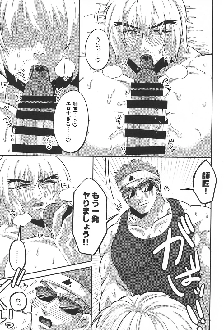 23ページ目