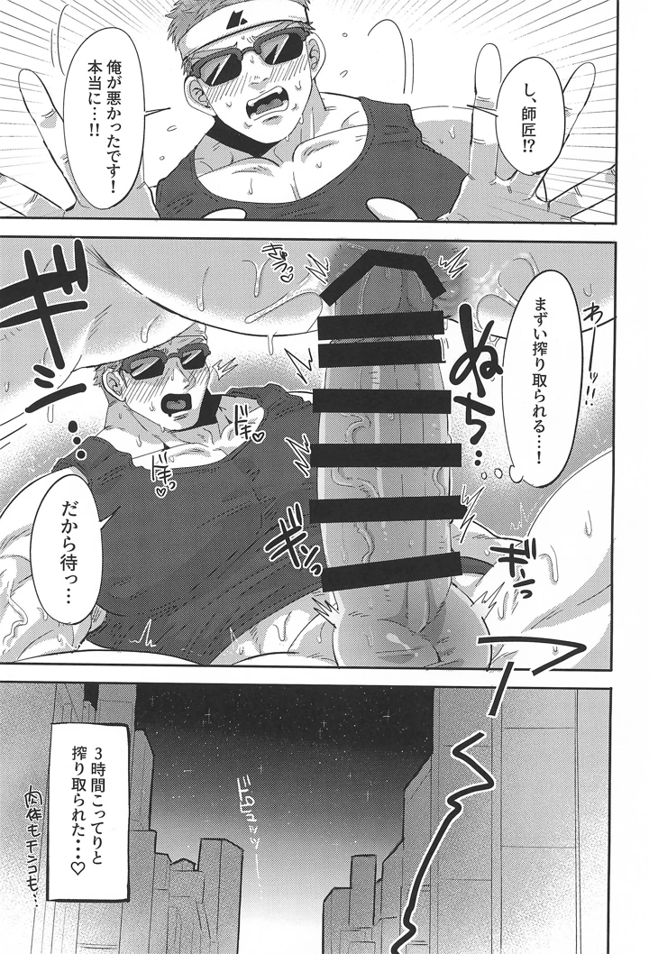 25ページ目