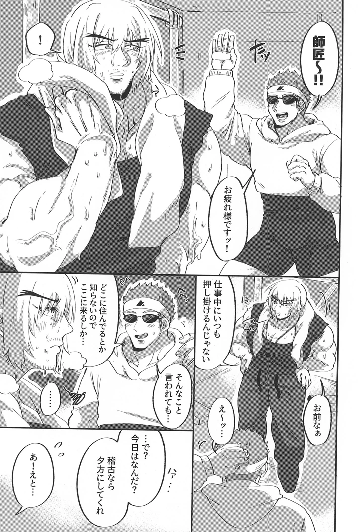 5ページ目