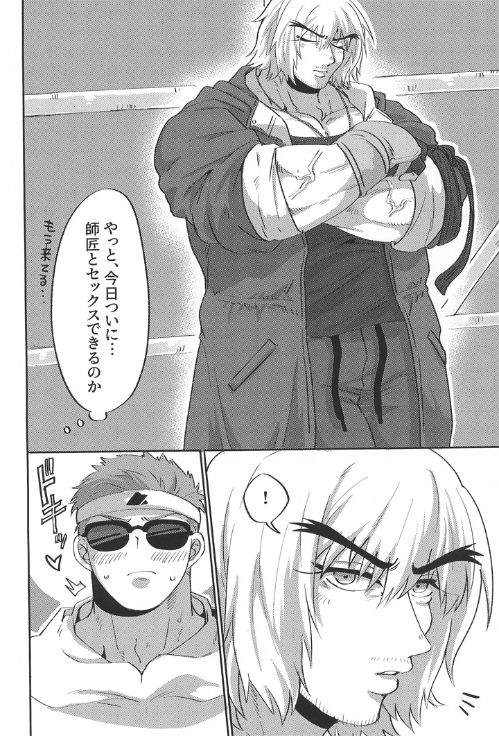 8ページ目