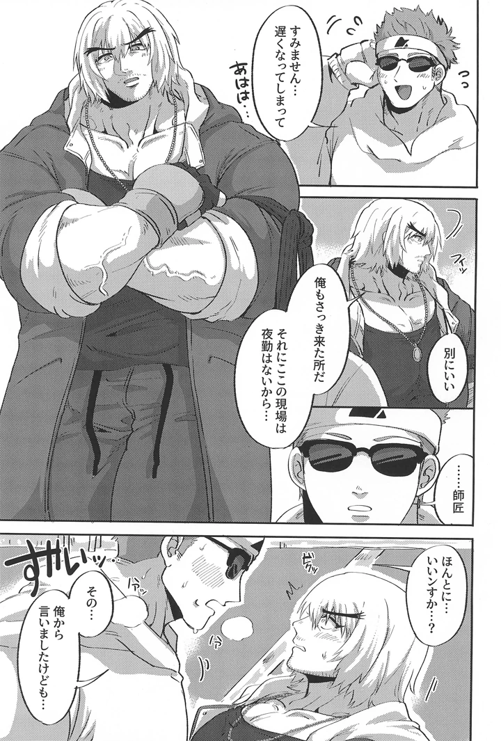9ページ目