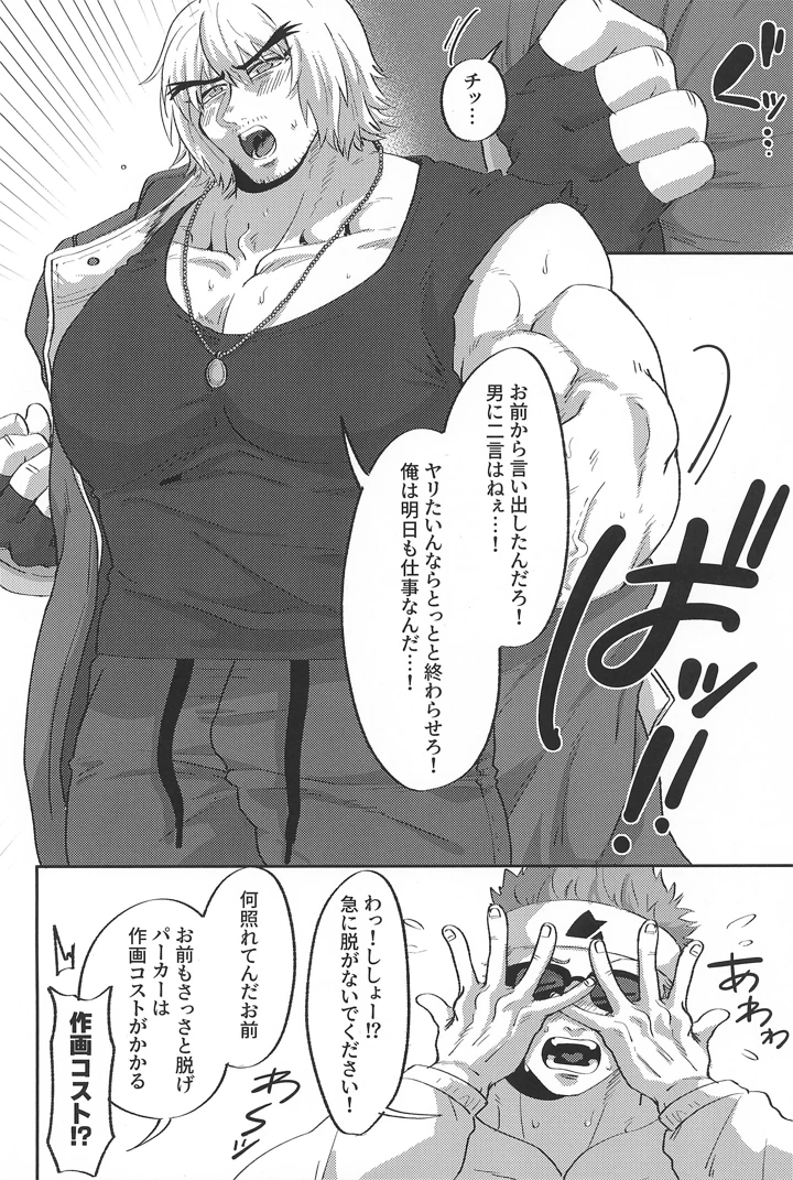10ページ目