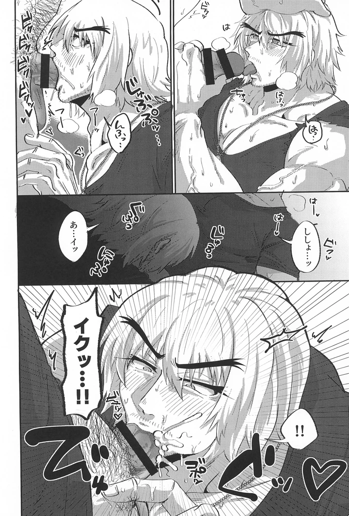12ページ目