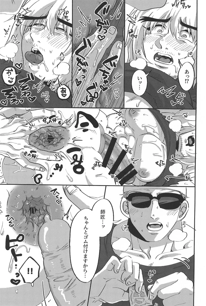 15ページ目