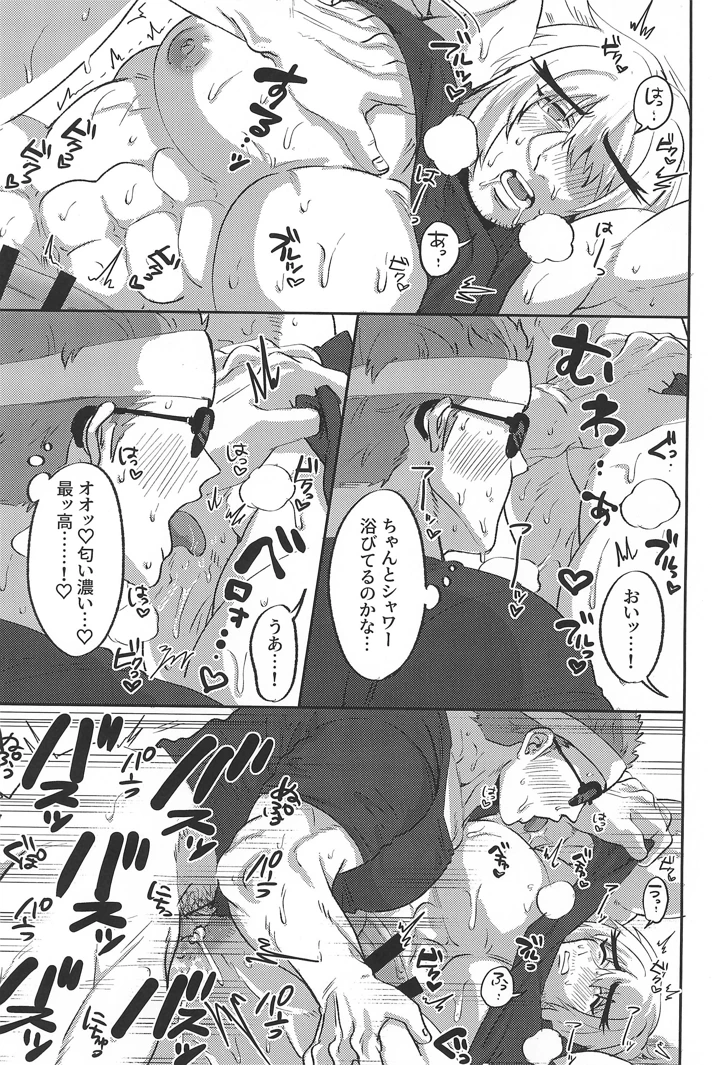 17ページ目