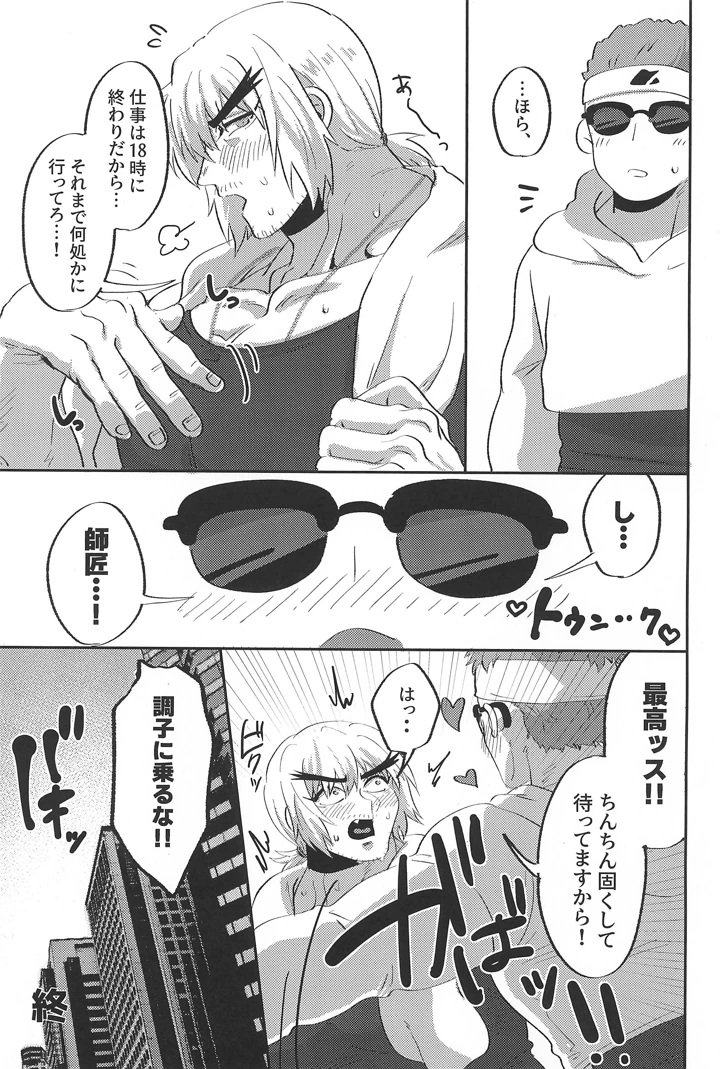 23ページ目