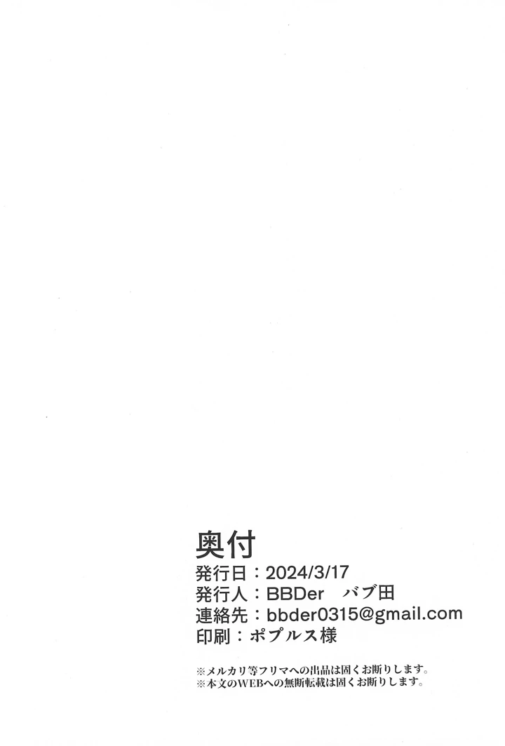 24ページ目