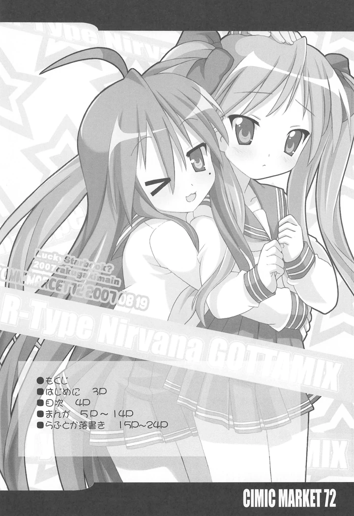 4ページ目