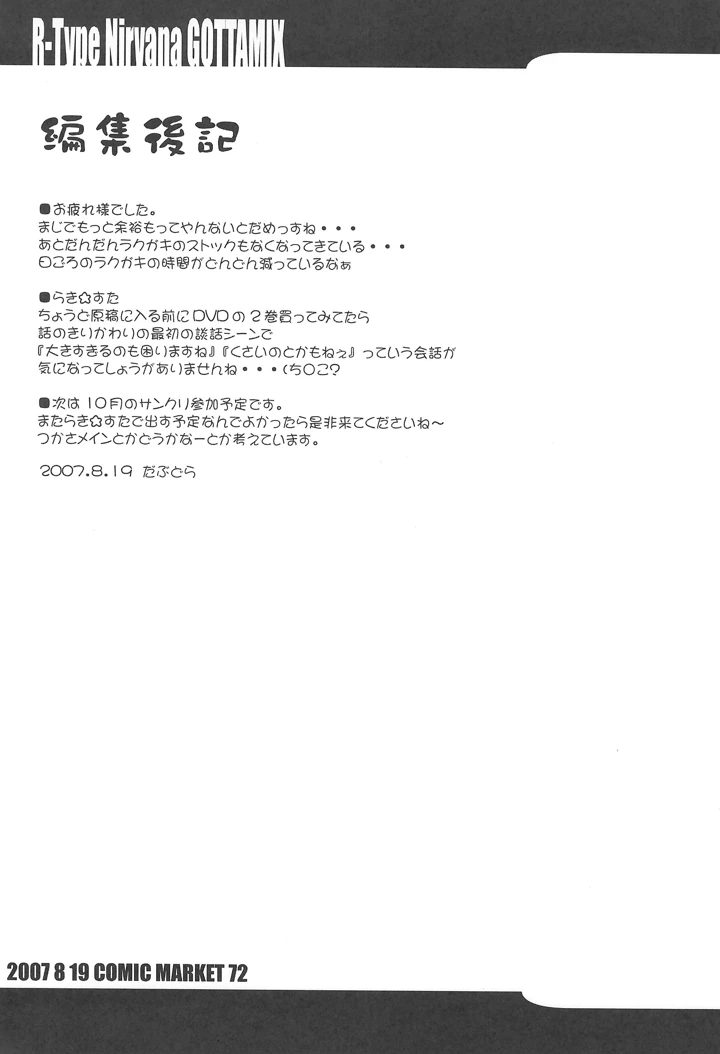 25ページ目