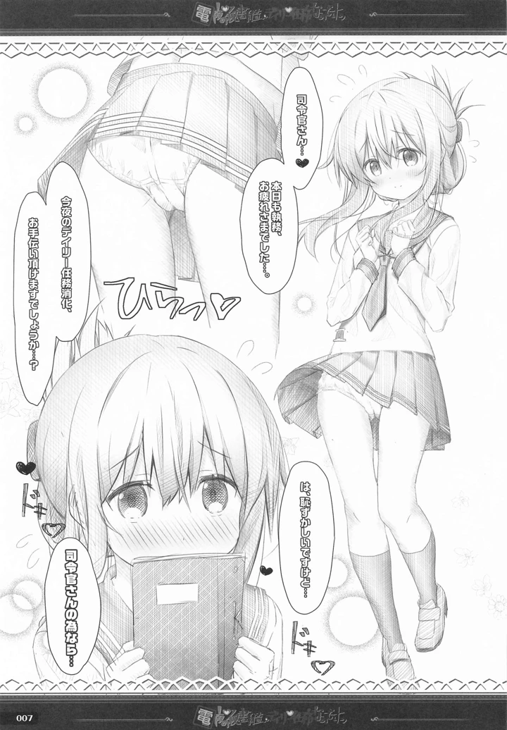 6ページ目