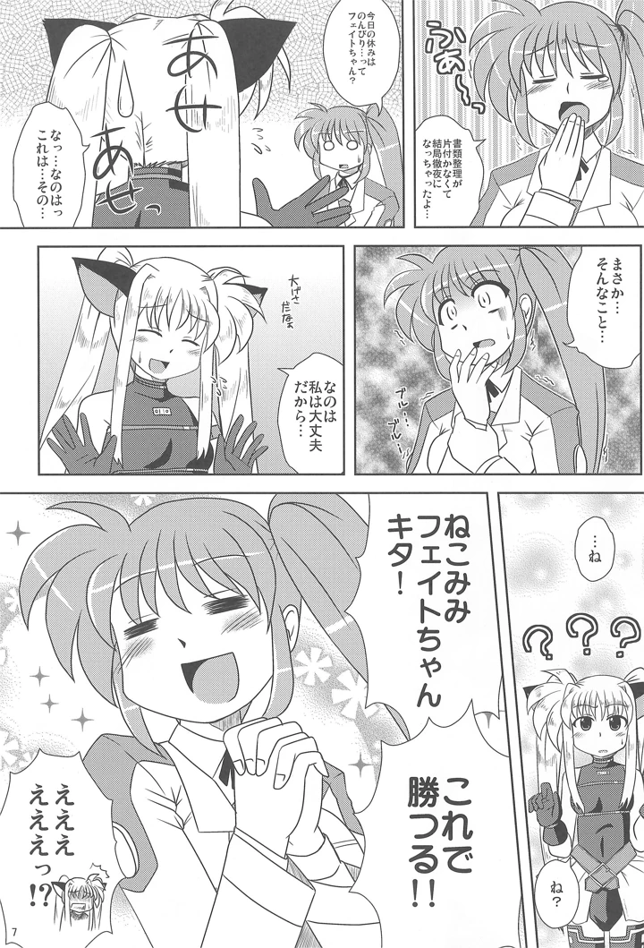 7ページ目
