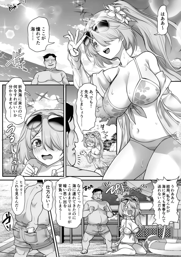 4ページ目