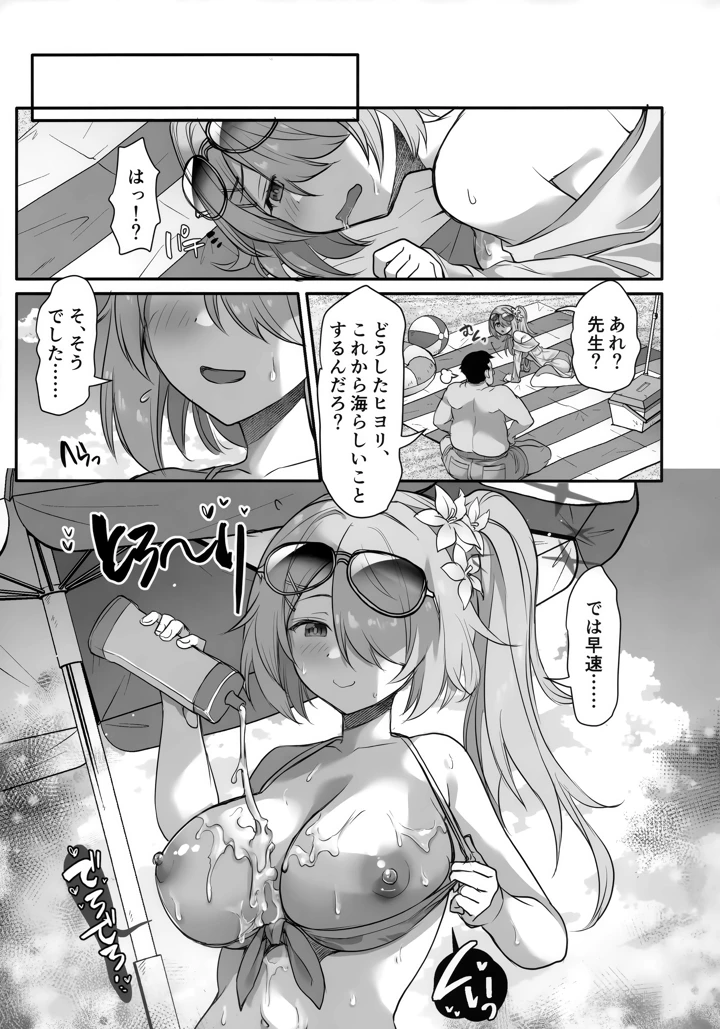 5ページ目