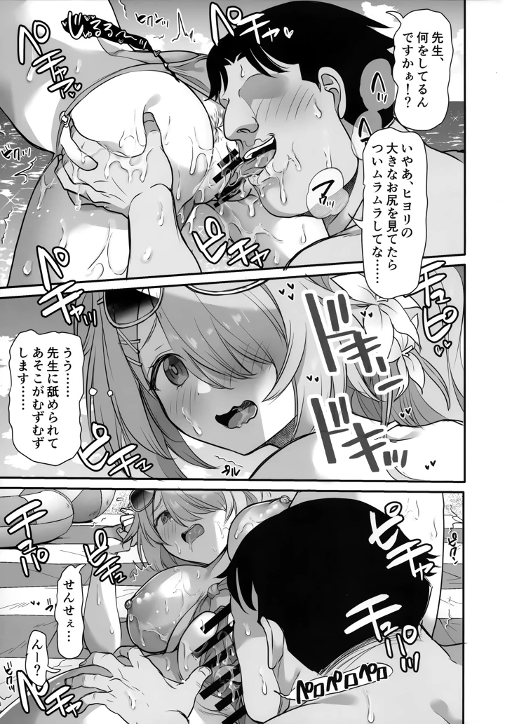 11ページ目