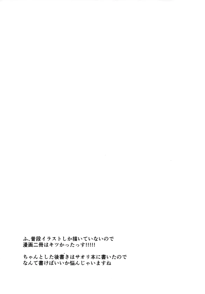 19ページ目