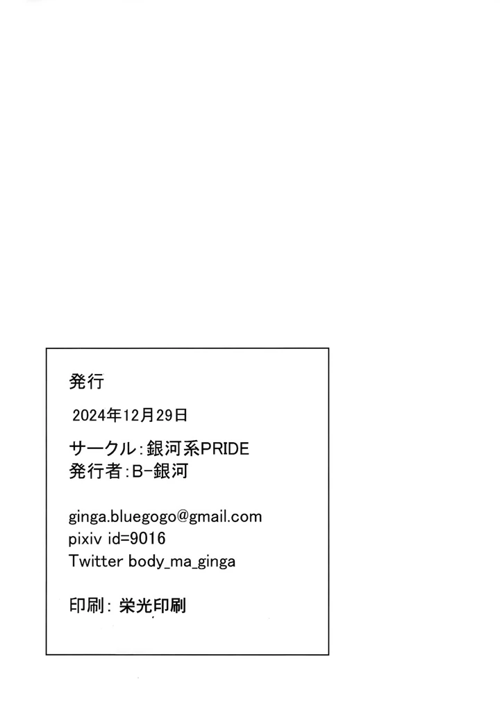 20ページ目