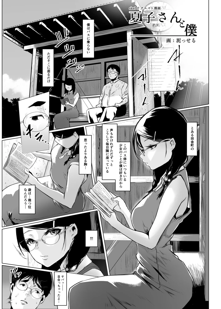 3ページ目