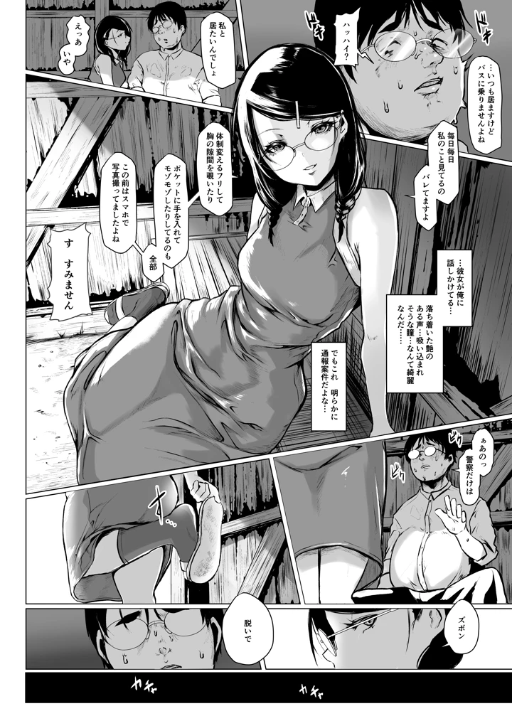 4ページ目