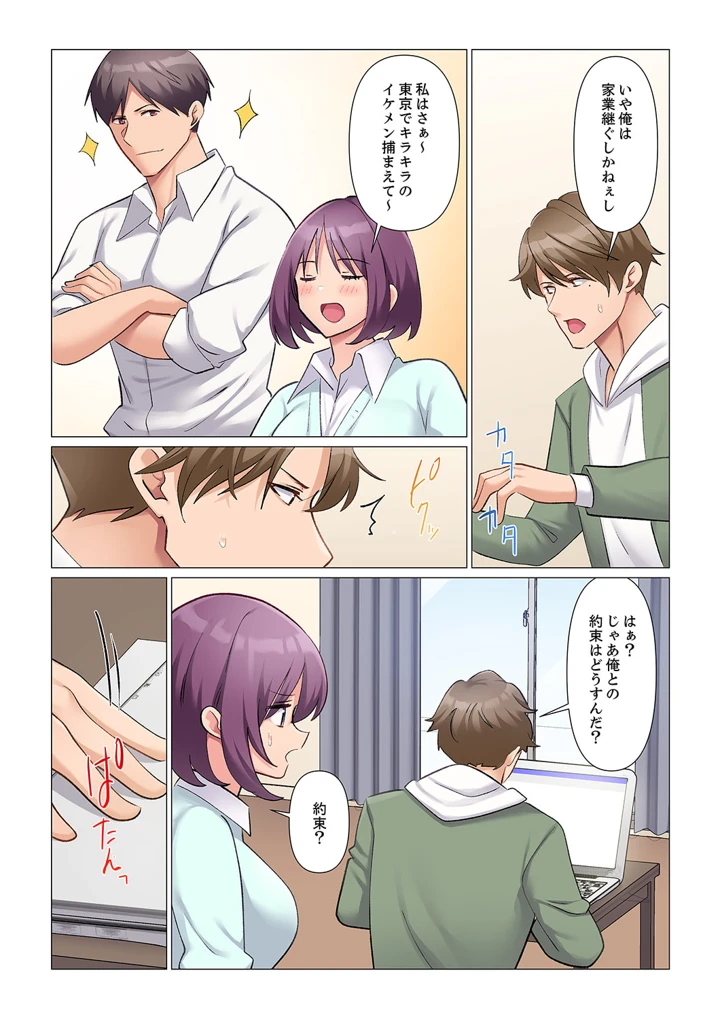 8ページ目