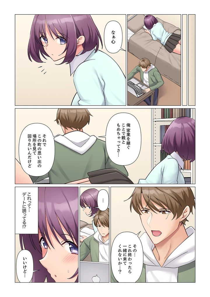 34ページ目