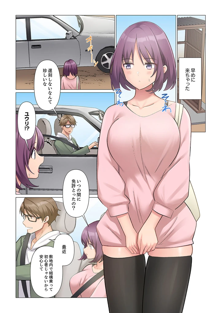 35ページ目
