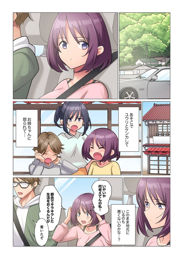 36ページ目