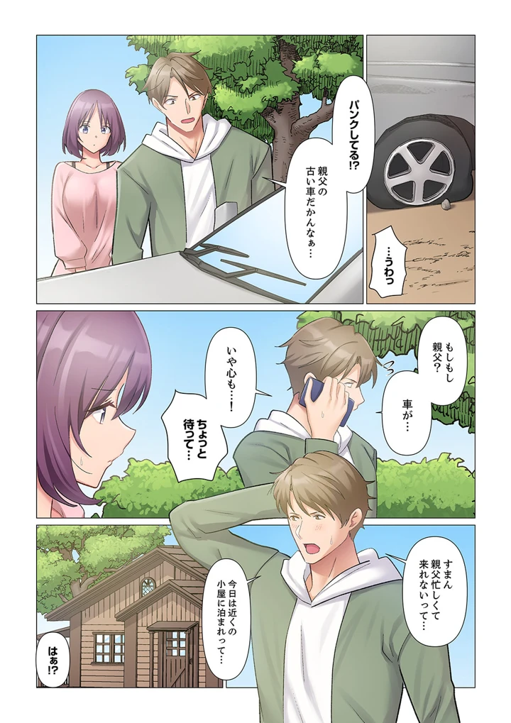 38ページ目