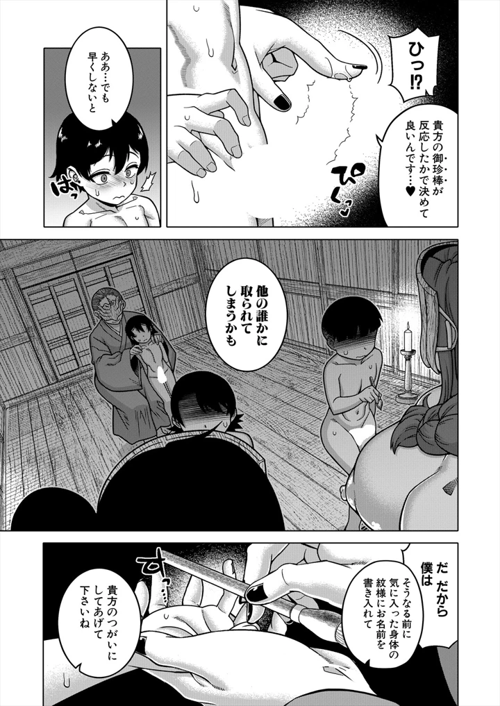 7ページ目