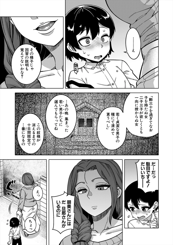 13ページ目