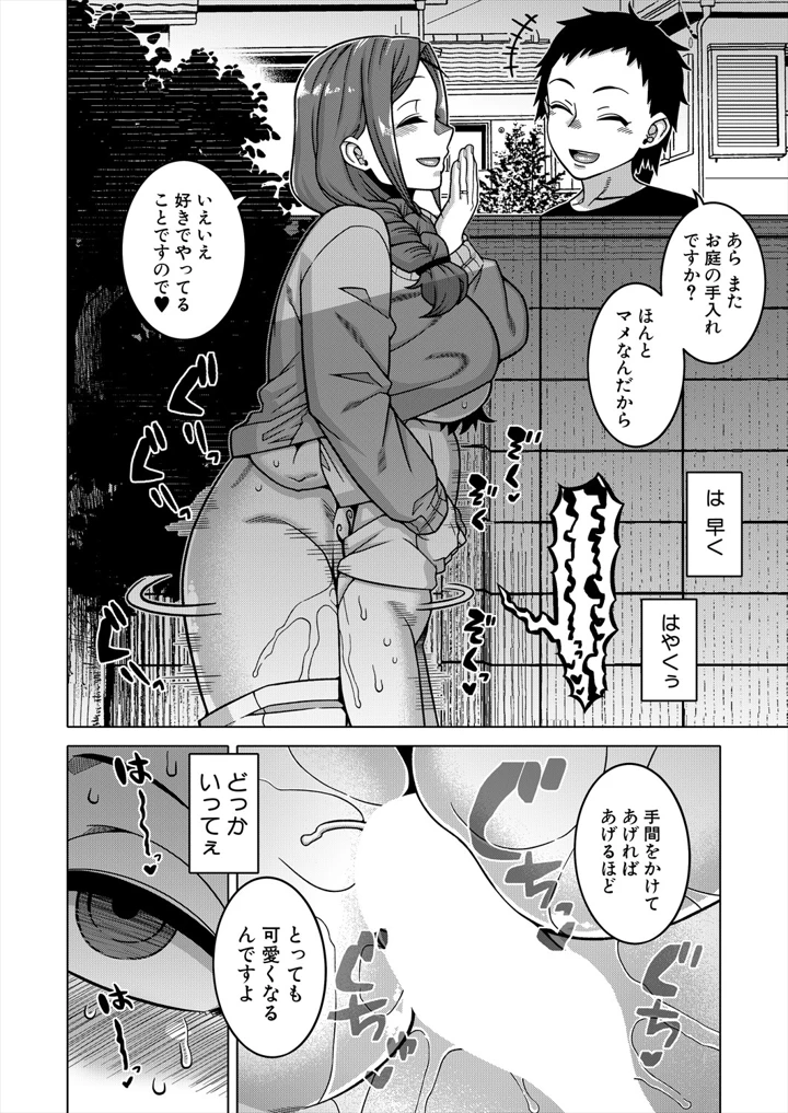 16ページ目