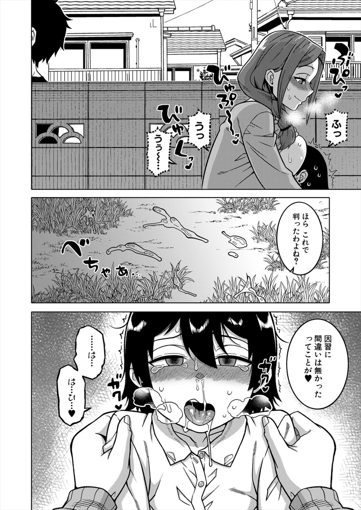 18ページ目