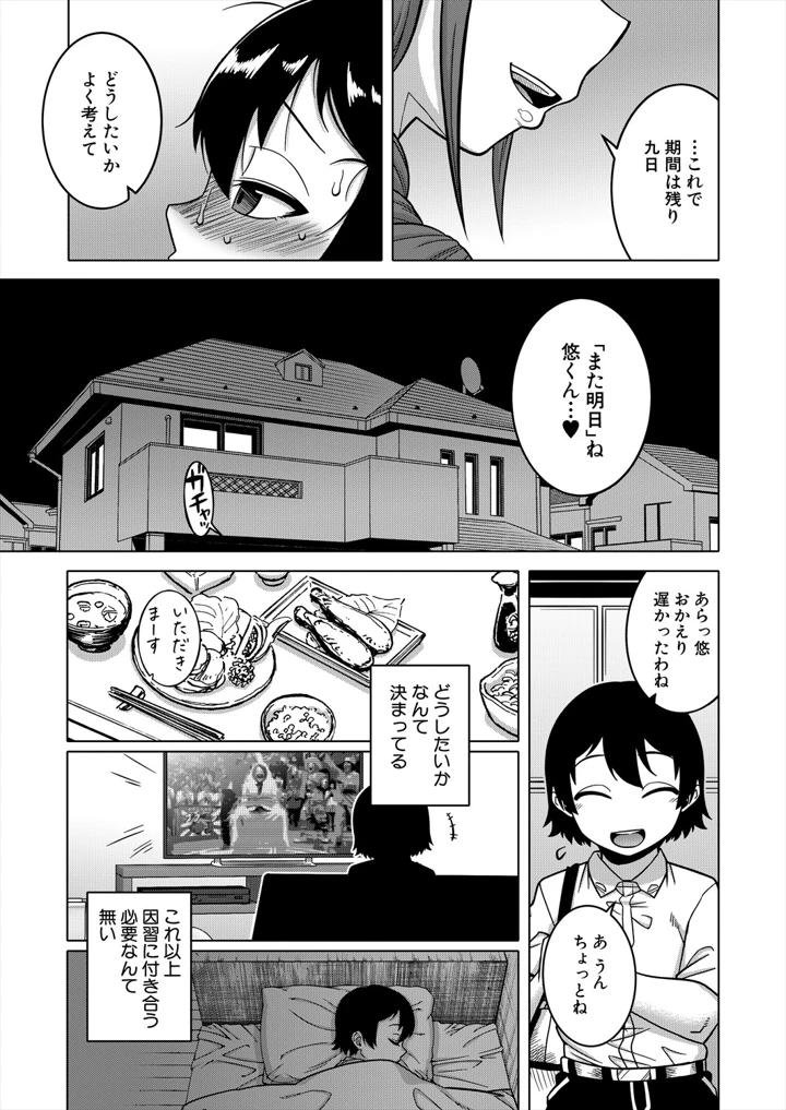 19ページ目