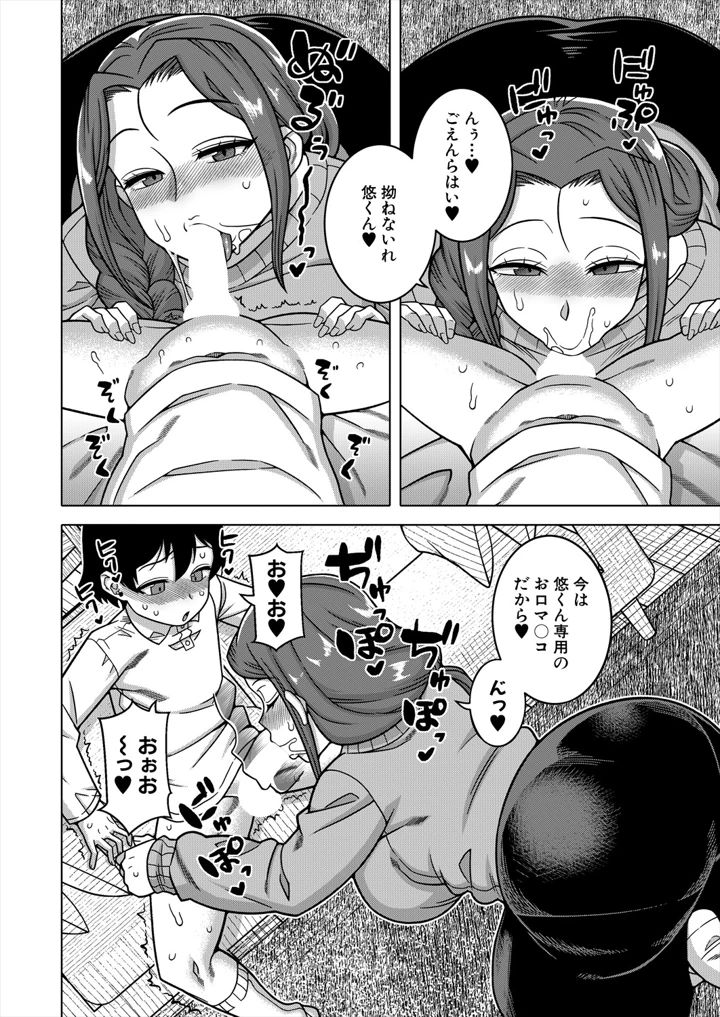 24ページ目