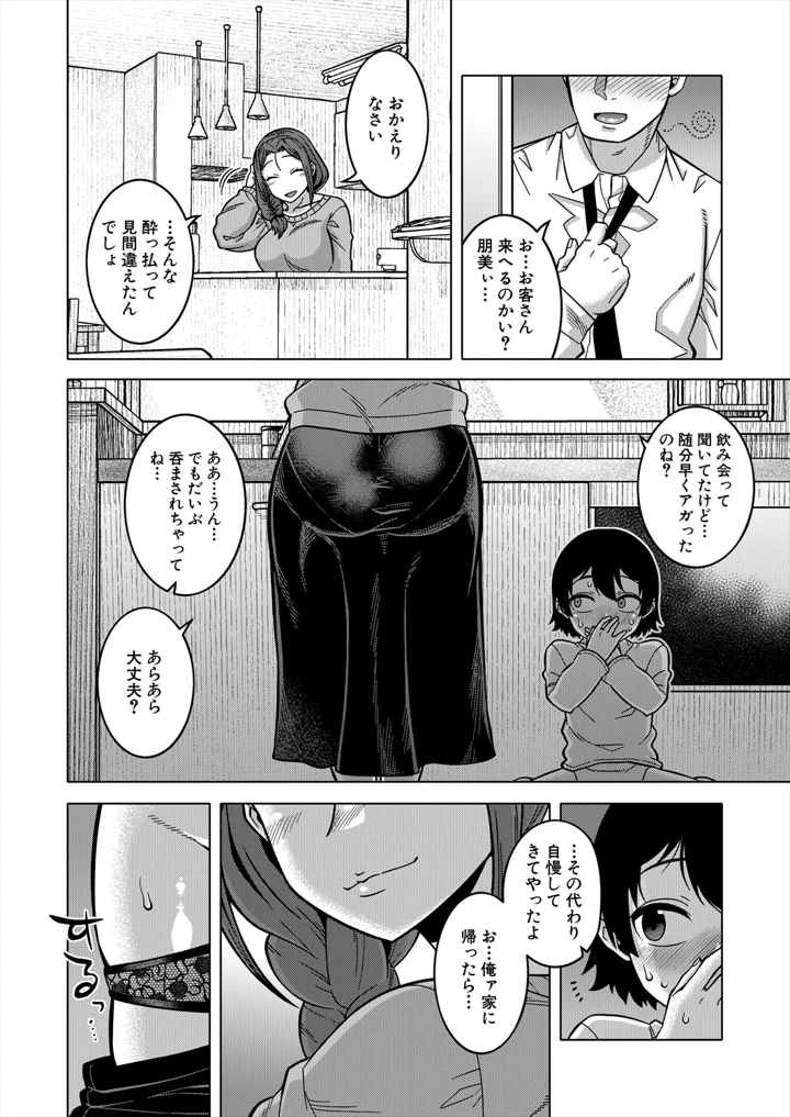 28ページ目