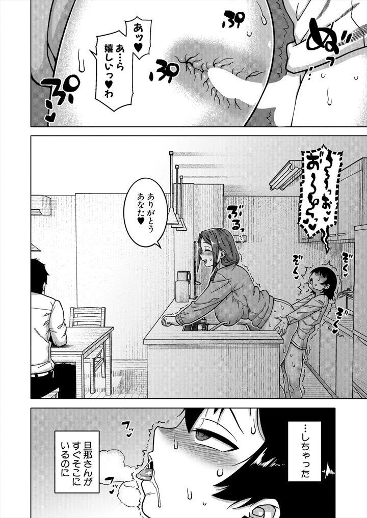 30ページ目