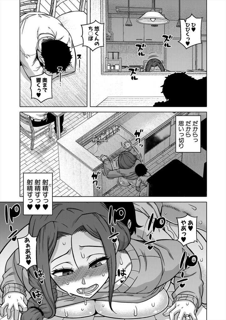 35ページ目