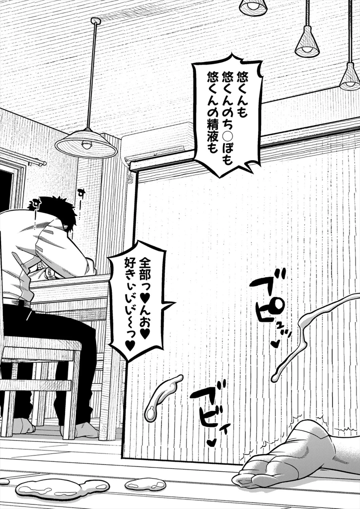 39ページ目