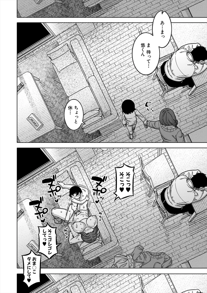 40ページ目